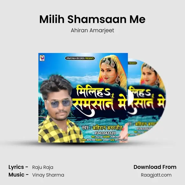 Milih Shamsaan Me mp3 song