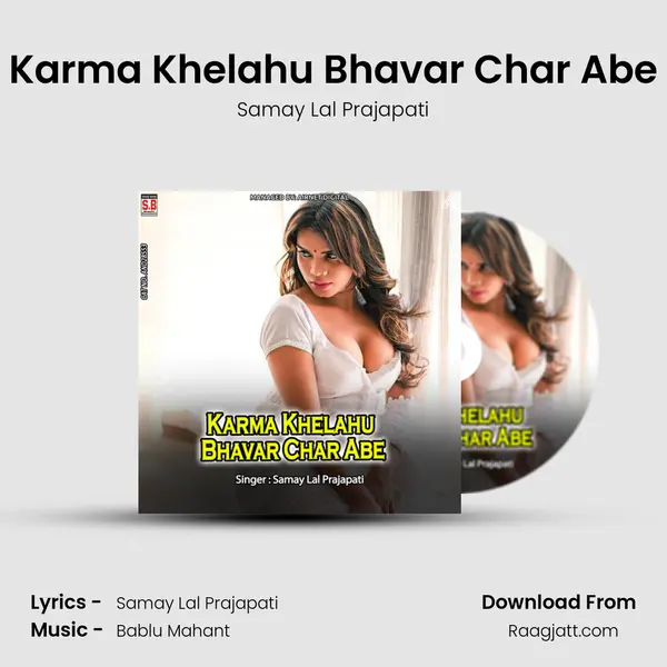 Karma Khelahu Bhavar Char Abe mp3 song