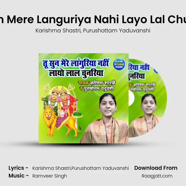 Tu Sunn Mere Languriya Nahi Layo Lal Chunariya mp3 song