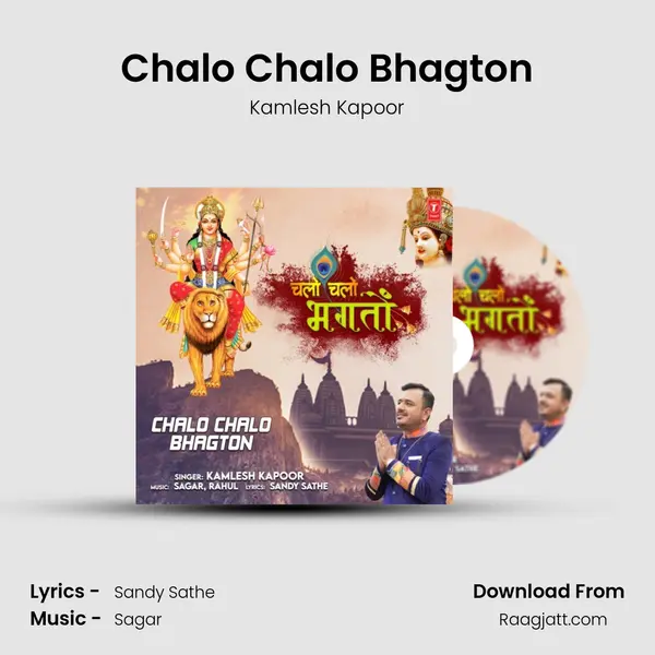 Chalo Chalo Bhagton mp3 song