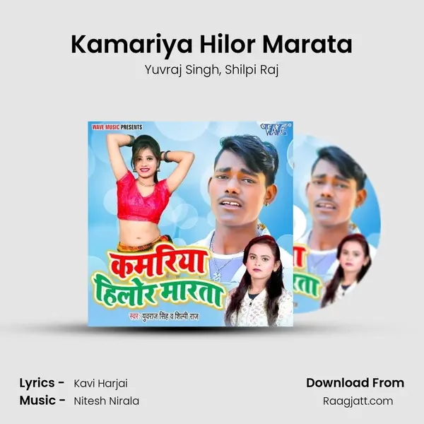 Kamariya Hilor Marata - Yuvraj Singh mp3 song