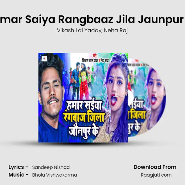 Hamar Saiya Rangbaaz Jila Jaunpur Ke mp3 song