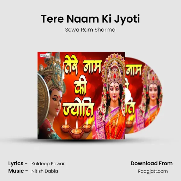 Tere Naam Ki Jyoti mp3 song