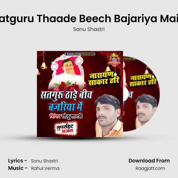 Satguru Thaade Beech Bajariya Main - Sonu Shastri album cover 