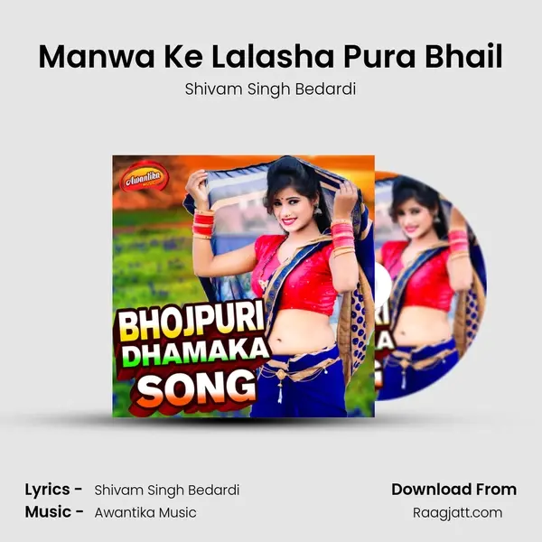 Manwa Ke Lalasha Pura Bhail - Shivam Singh Bedardi album cover 