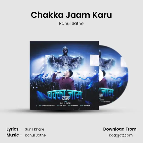 Chakka Jaam Karu - Rahul Sathe album cover 