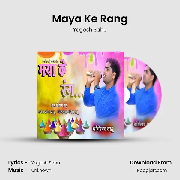 Maya Ke Rang - Yogesh Sahu album cover 