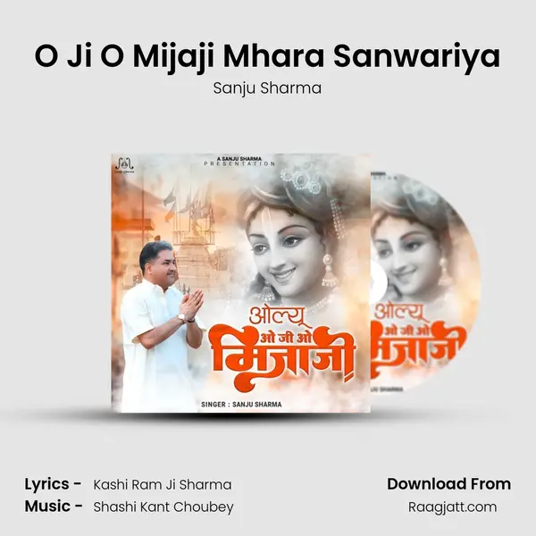 O Ji O Mijaji Mhara Sanwariya mp3 song