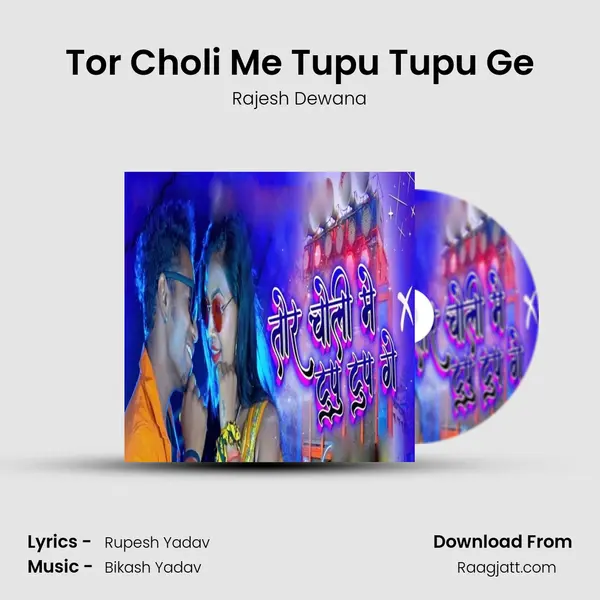 Tor Choli Me Tupu Tupu Ge mp3 song