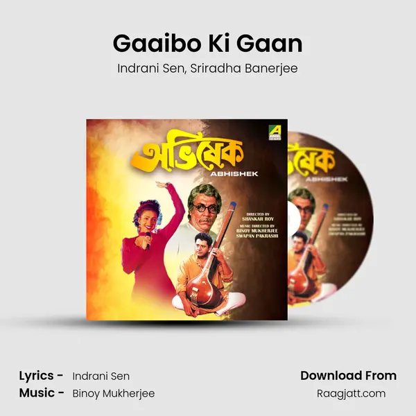 Gaaibo Ki Gaan - Indrani Sen mp3 song