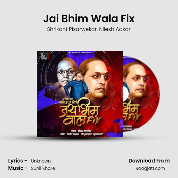 Jai Bhim Wala Fix - Shrikant Pisarwekar mp3 song