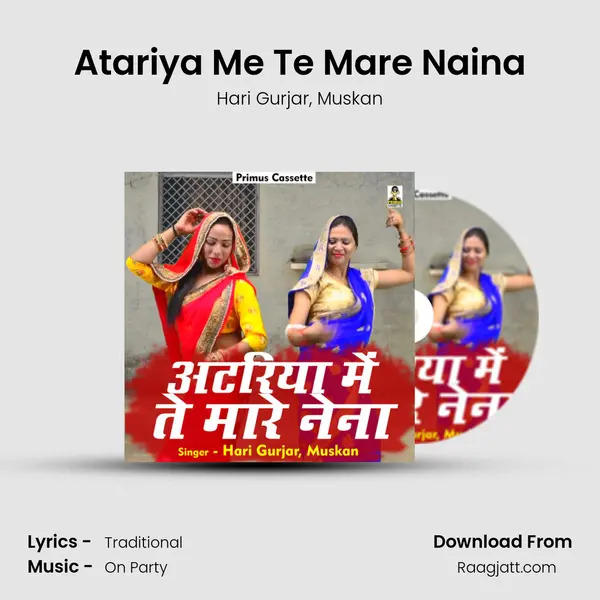 Atariya Me Te Mare Naina - Hari Gurjar album cover 