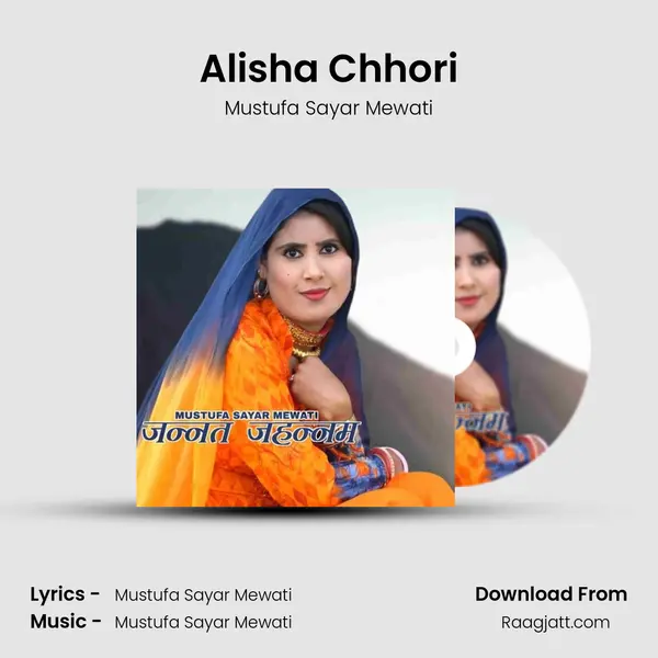 Alisha Chhori - Mustufa Sayar Mewati album cover 