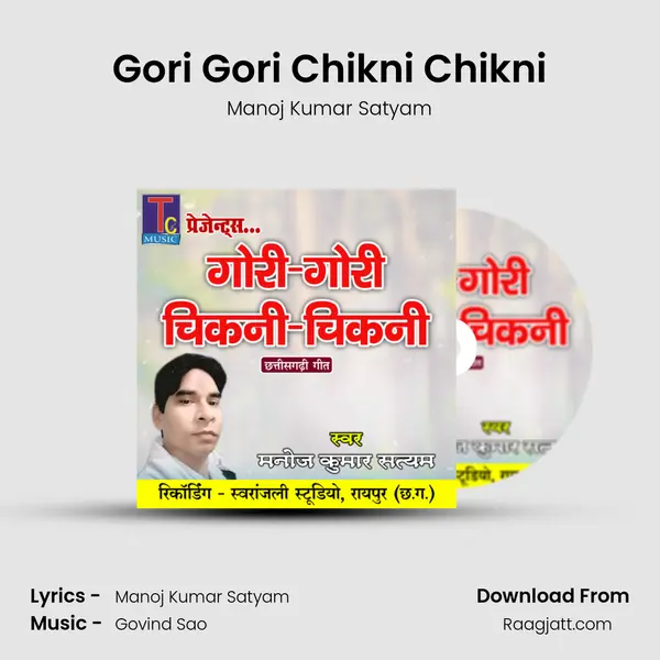 Gori Gori Chikni Chikni mp3 song