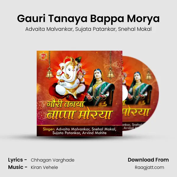 Gauri Tanaya Bappa Morya - Advaita Malvankar album cover 