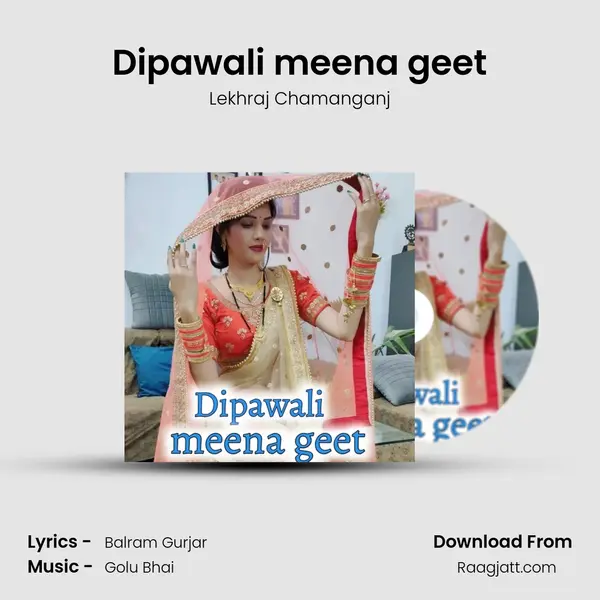 Dipawali meena geet - Lekhraj Chamanganj album cover 