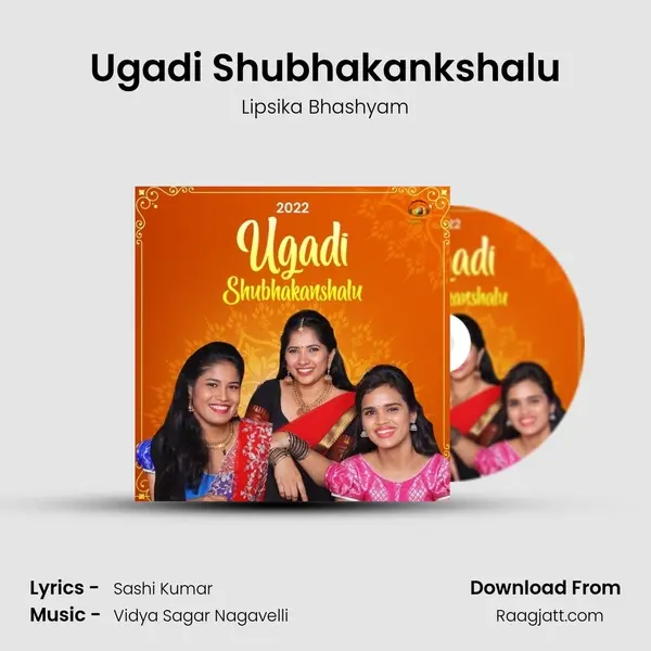 Ugadi Shubhakankshalu mp3 song