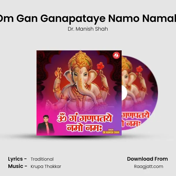 Om Gan Ganapataye Namo Namah mp3 song