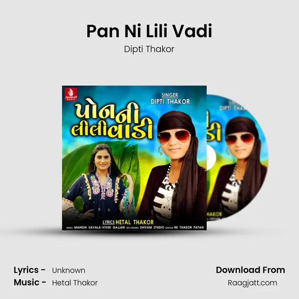 Pan Ni Lili Vadi mp3 song