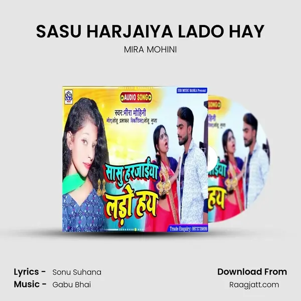 SASU HARJAIYA LADO HAY - MIRA MOHINI mp3 song