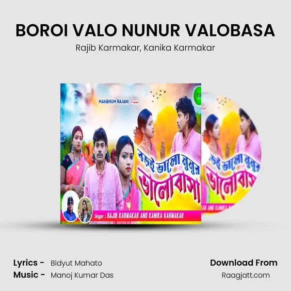 BOROI VALO NUNUR VALOBASA mp3 song