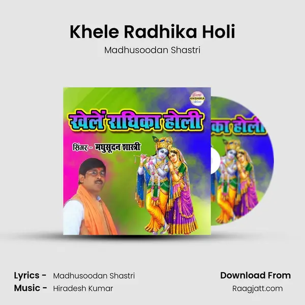 Khele Radhika Holi mp3 song