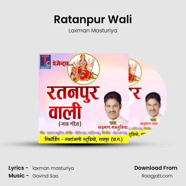 Ratanpur Wali mp3 song