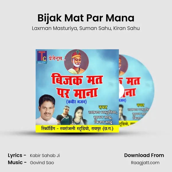 Bijak Mat Par Mana mp3 song