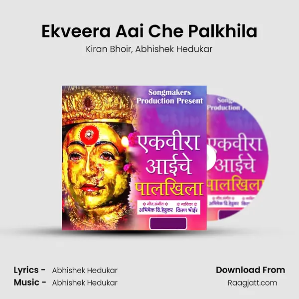 Ekveera Aai Che Palkhila - Kiran Bhoir album cover 