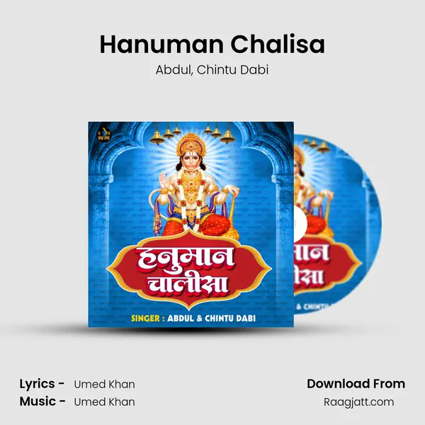 Hanuman Chalisa mp3 song