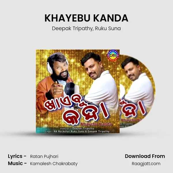 KHAYEBU KANDA - Deepak Tripathy album cover 