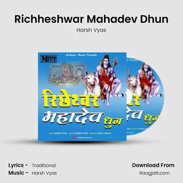 Richheshwar Mahadev Dhun mp3 song