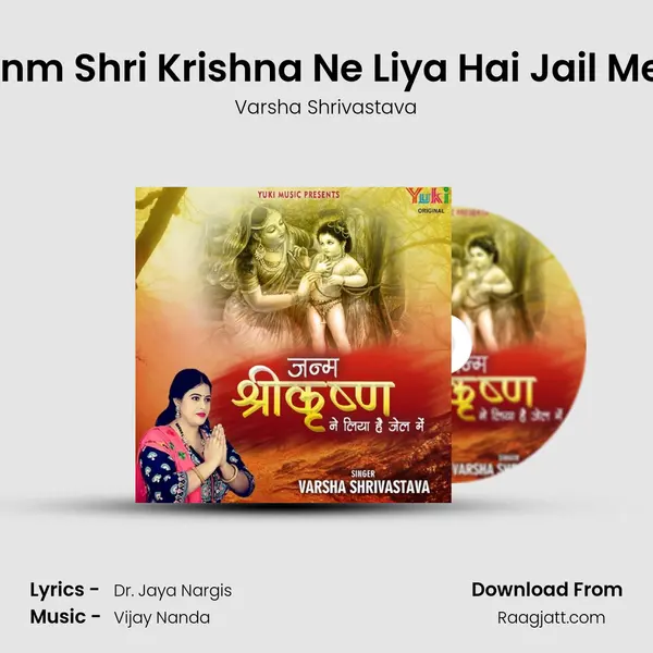 Janm Shri Krishna Ne Liya Hai Jail Mein mp3 song