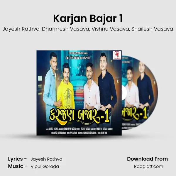 Karjan Bajar 1 mp3 song