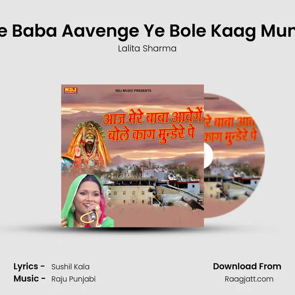 Aaj Mere Baba Aavenge Ye Bole Kaag Mundere Pe mp3 song