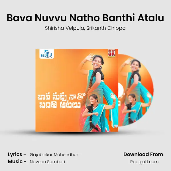 Bava Nuvvu Natho Banthi Atalu mp3 song