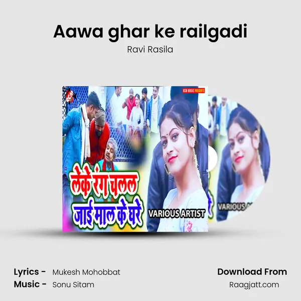 Aawa ghar ke railgadi - Ravi Rasila album cover 