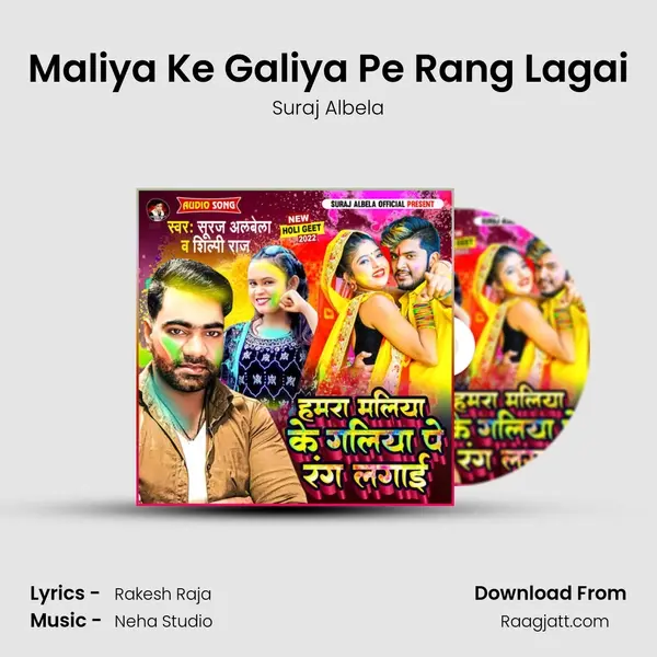 Maliya Ke Galiya Pe Rang Lagai - Suraj Albela album cover 