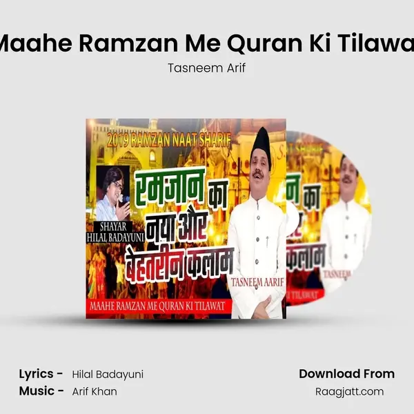 Maahe Ramzan Me Quran Ki Tilawat mp3 song