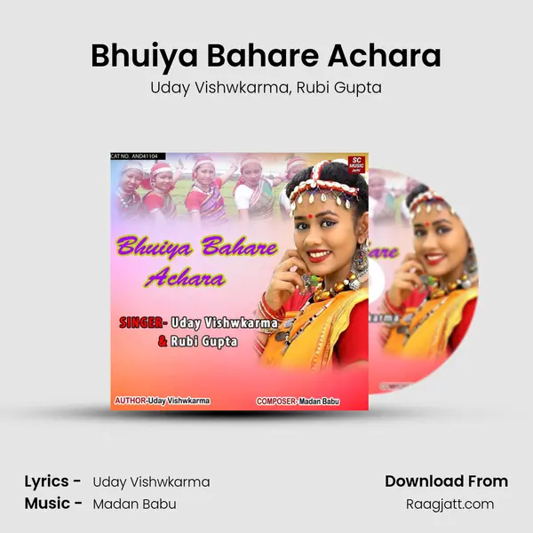 Bhuiya Bahare Achara - Uday Vishwkarma album cover 