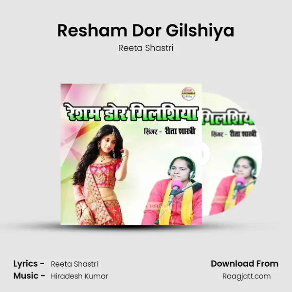 Resham Dor Gilshiya mp3 song