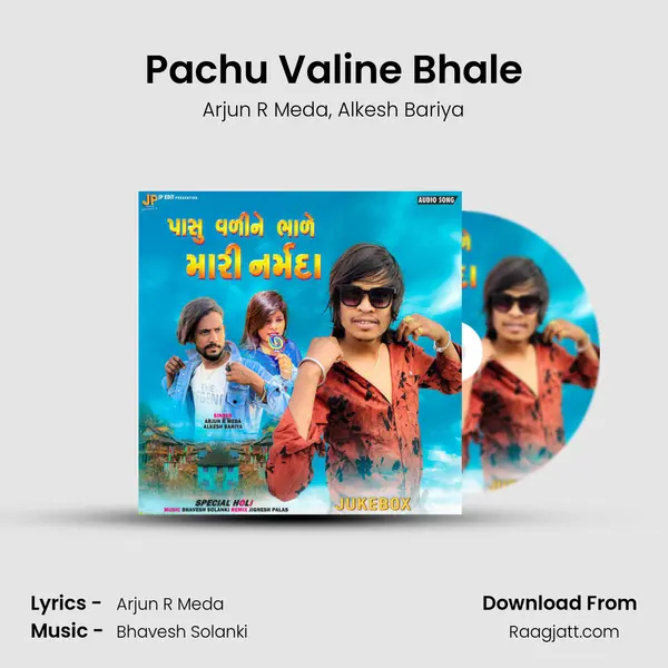 Pachu Valine Bhale mp3 song