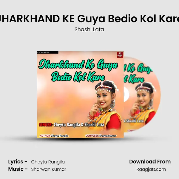 JHARKHAND KE Guya Bedio Kol Kare mp3 song