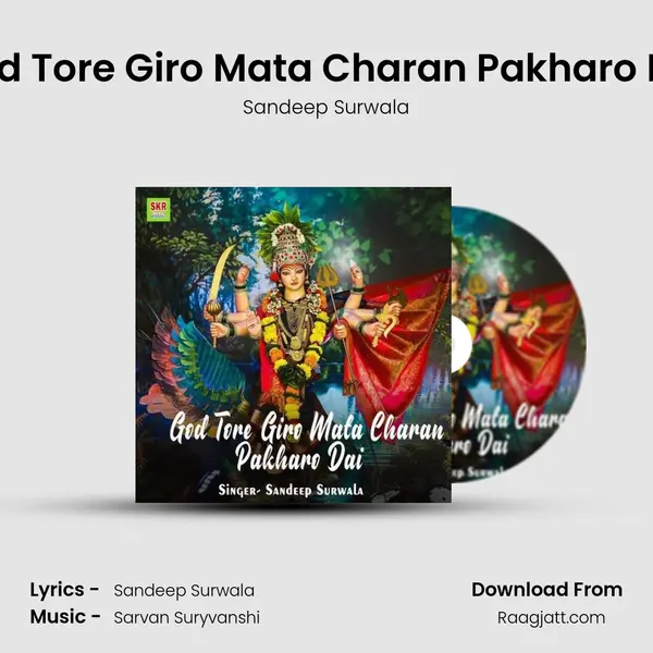 God Tore Giro Mata Charan Pakharo Dai - Sandeep Surwala album cover 