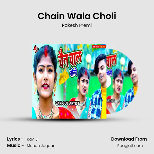 Chain Wala Choli mp3 song