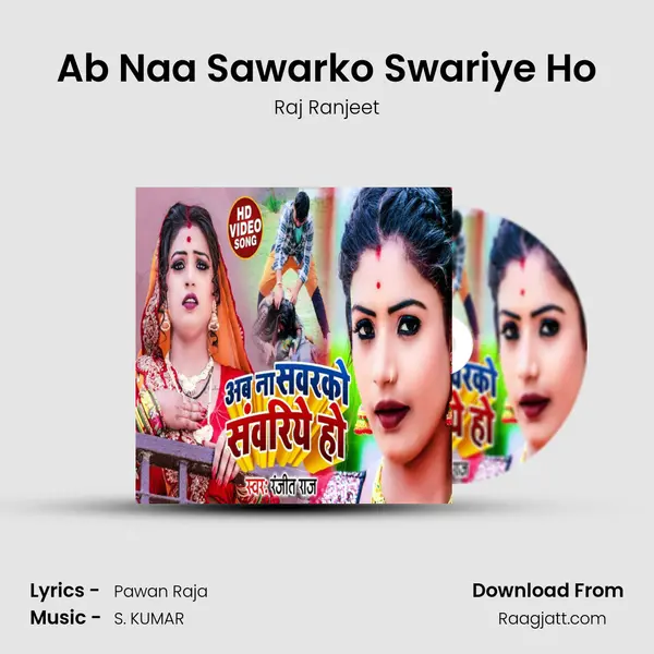 Ab Naa Sawarko Swariye Ho mp3 song