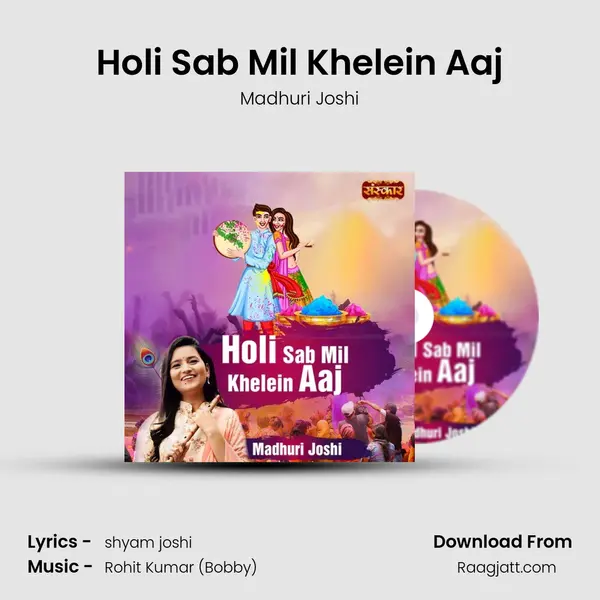 Holi Sab Mil Khelein Aaj - Madhuri Joshi album cover 