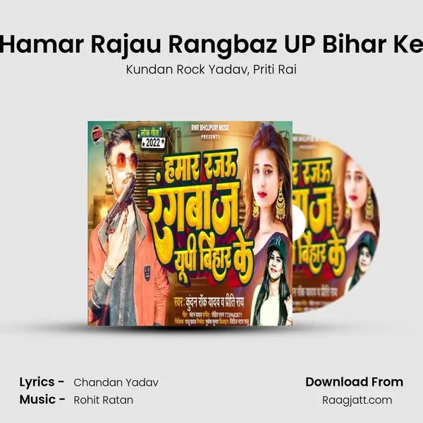 Hamar Rajau Rangbaz UP Bihar Ke mp3 song