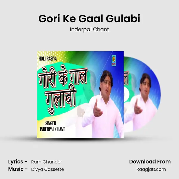 Gori Ke Gaal Gulabi mp3 song