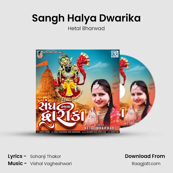 Sangh Halya Dwarika mp3 song